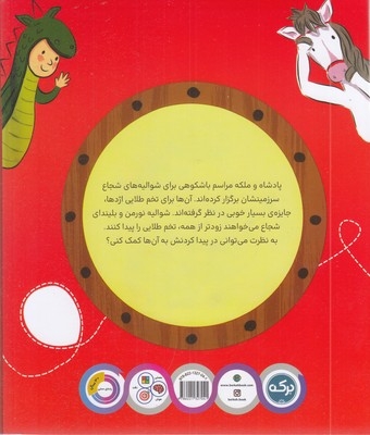 دنیای شوالیه ها 1001 معمای تصویری